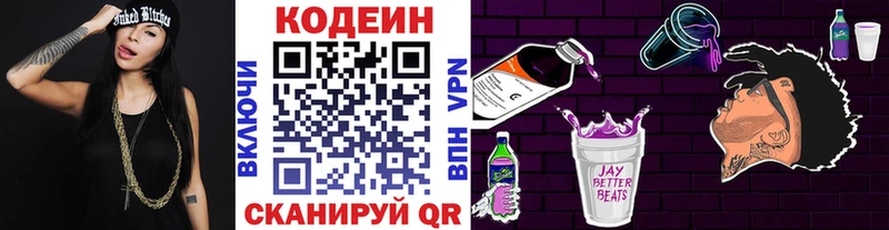 Купить где  Пролетарск  Кодеиновый сироп Lean напиток Lean (лин) 