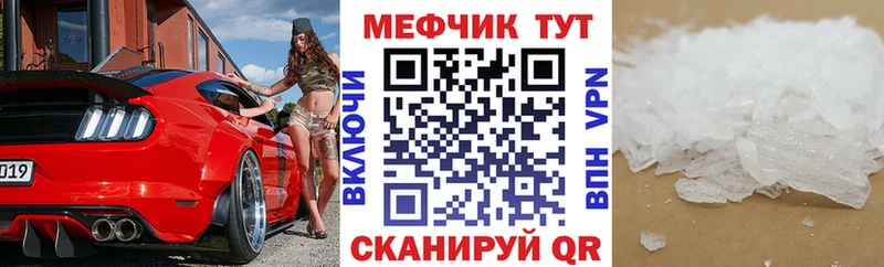 МЕФ mephedrone  Купить  Пролетарск 