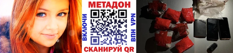 Купить  Пролетарск  МЕТАДОН мёд 