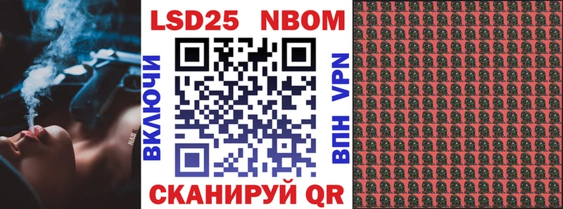 Марки 25I-NBOMe 1,5мг  Купить  Пролетарск 
